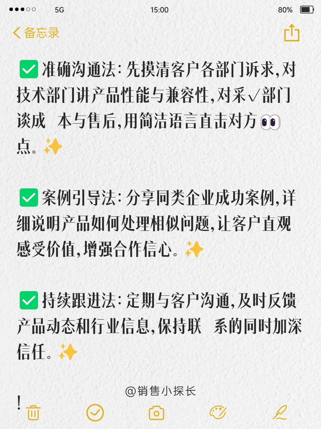 TOB销售的获客技巧！