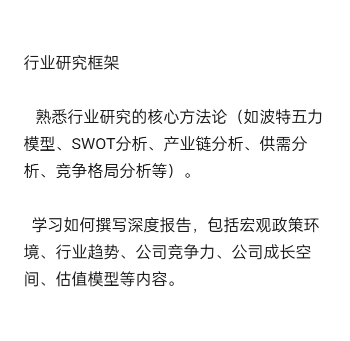 行研暑期招聘开启，这份保姆级教程请收好