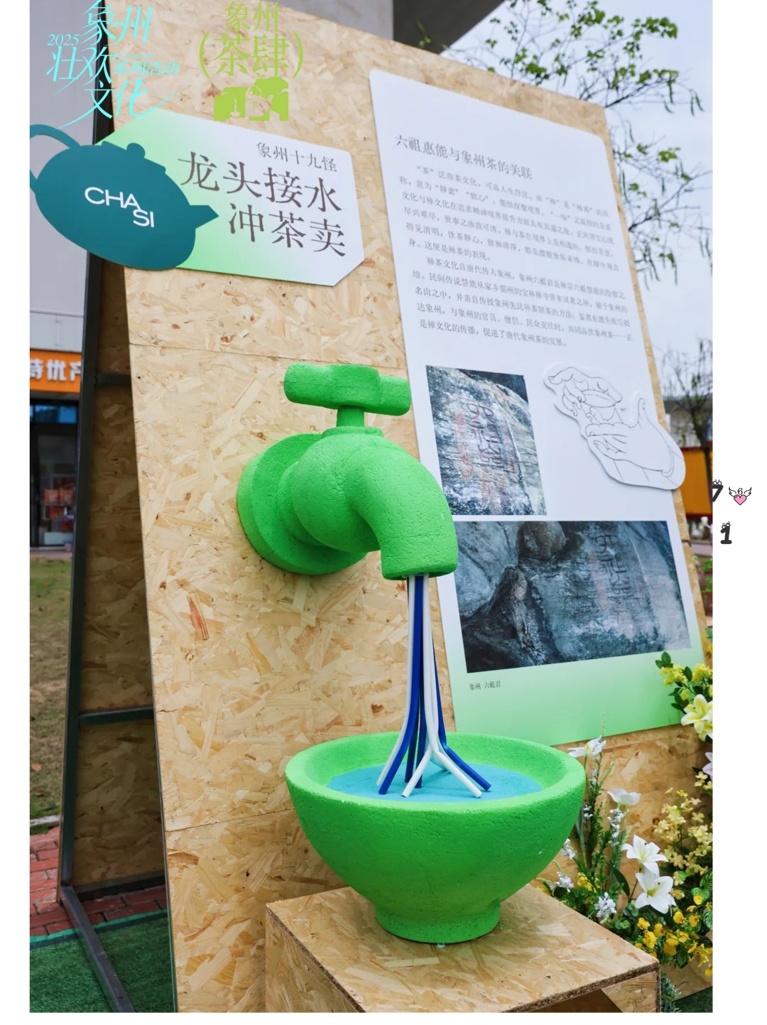 2025年象州壮欢文化系列活动-象州茶肆