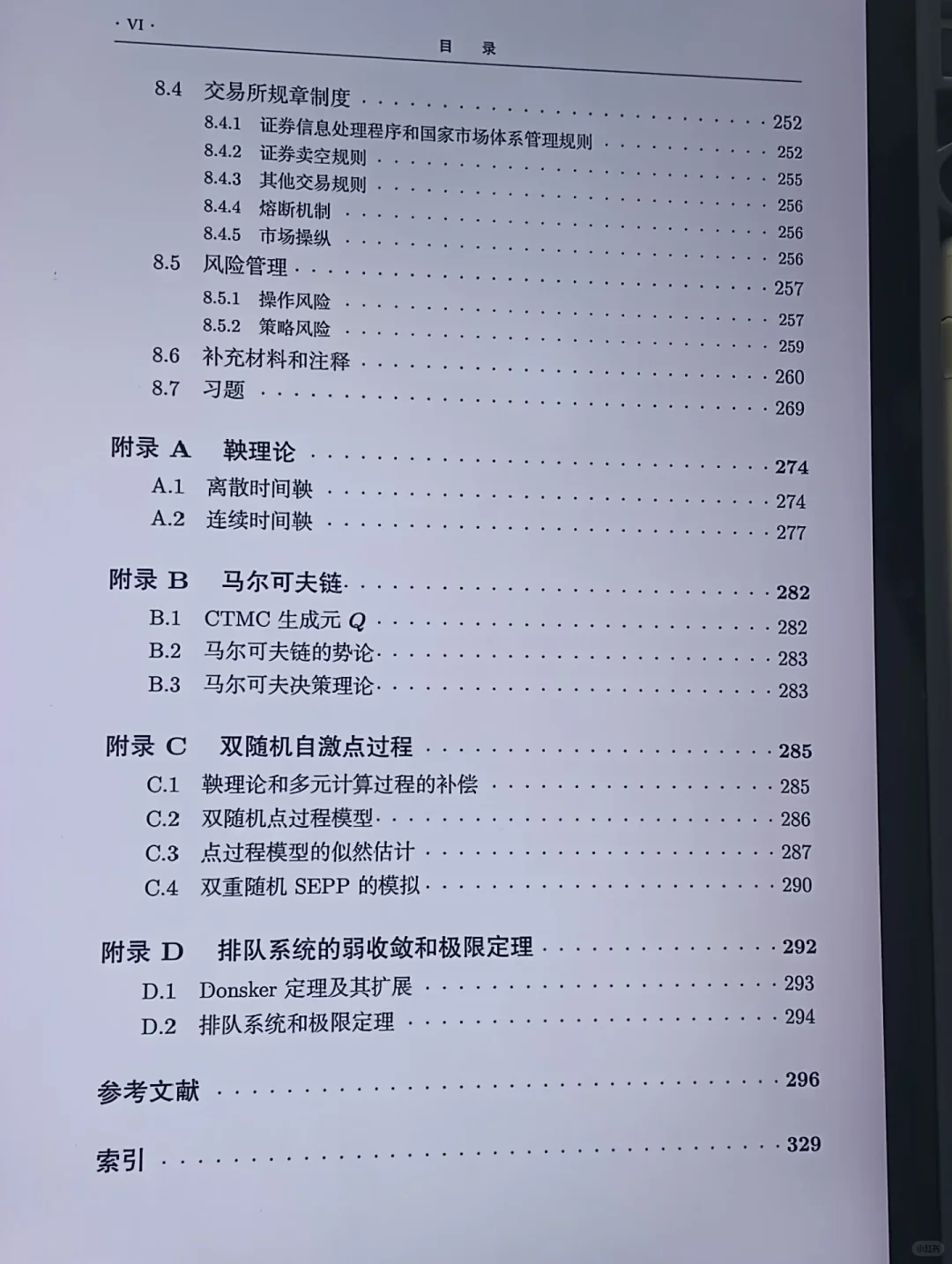 对量化交易的兴趣瞬间达到了10000000000%