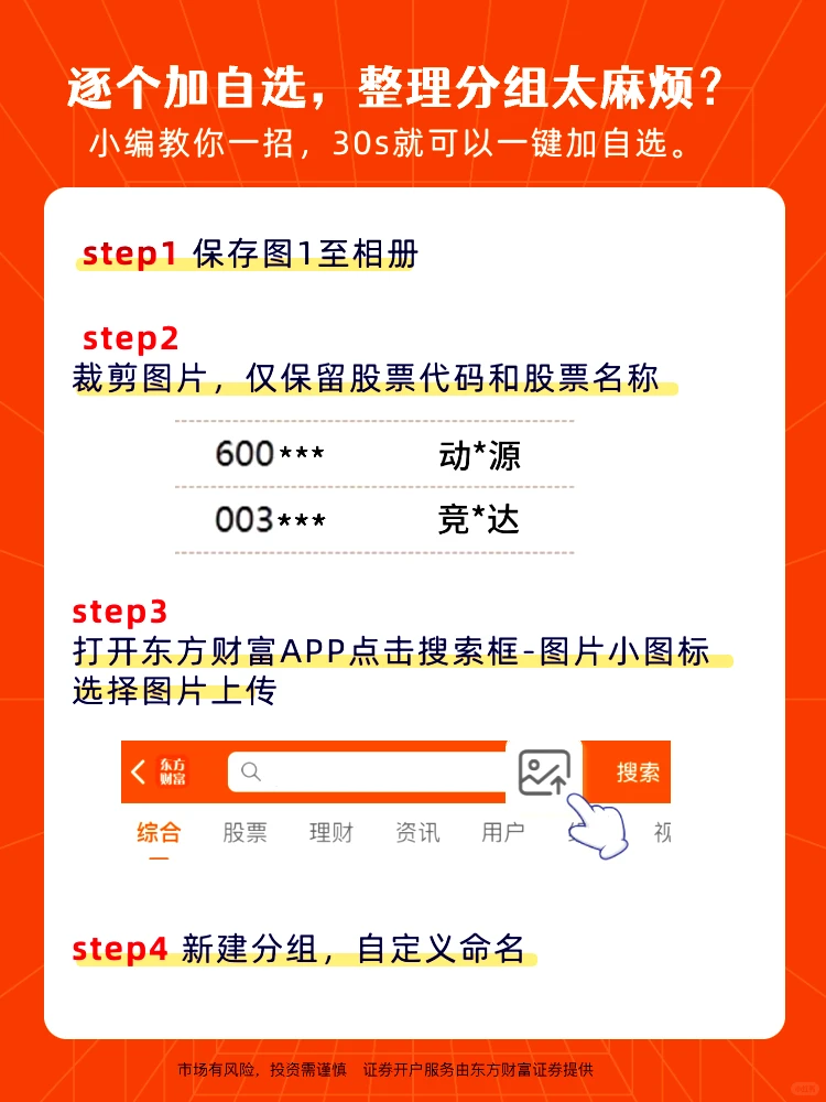 6.4涨停股复盘??
