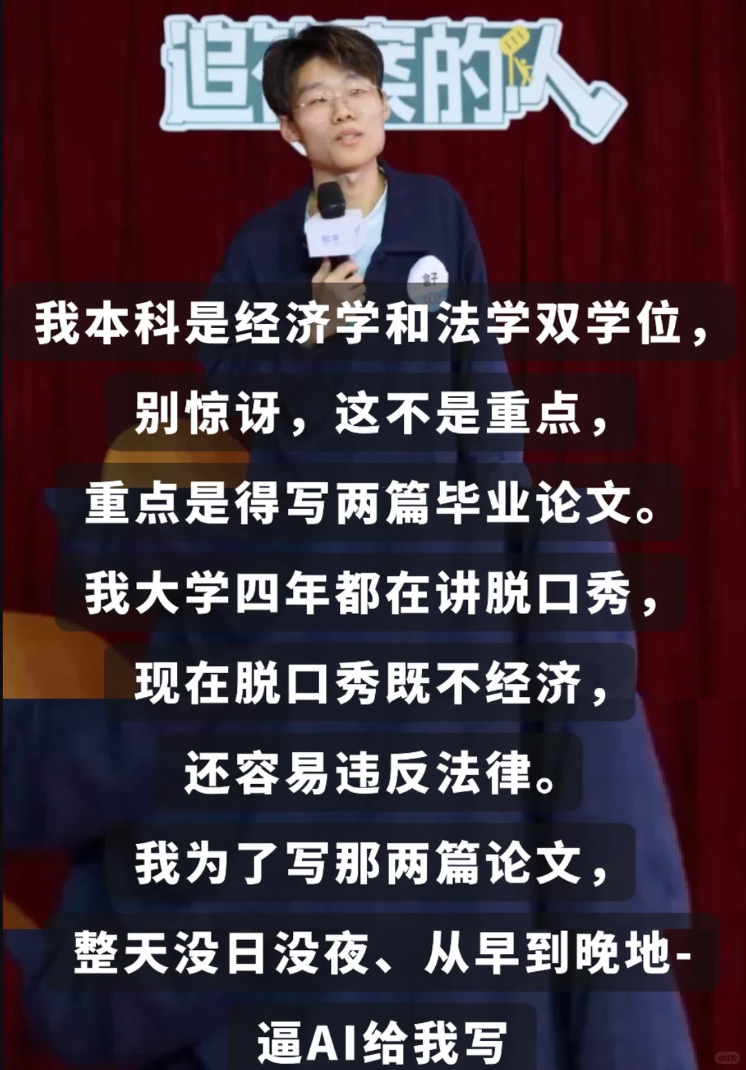AI时代读书有用吗？好笑又深刻的脱口秀洞察