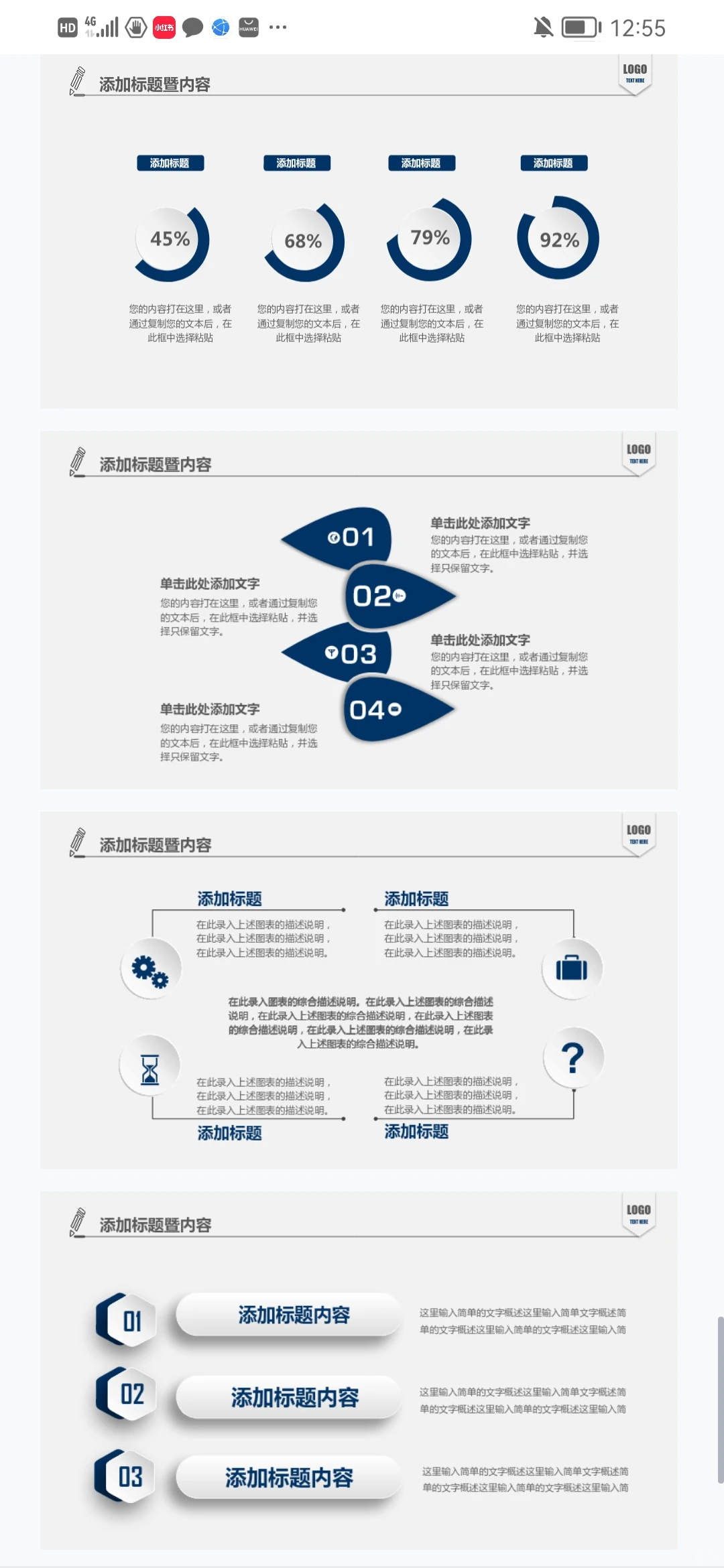 免费领取！企业公司月季度总结ppt模板