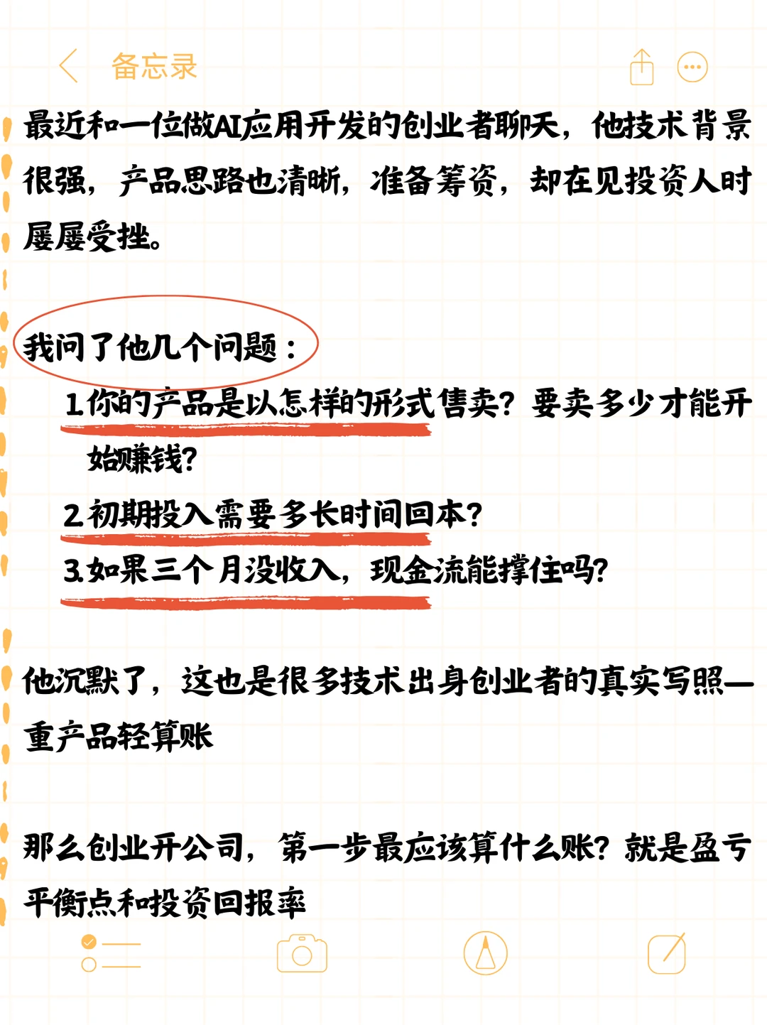 创业开公司老板必懂的财税知识