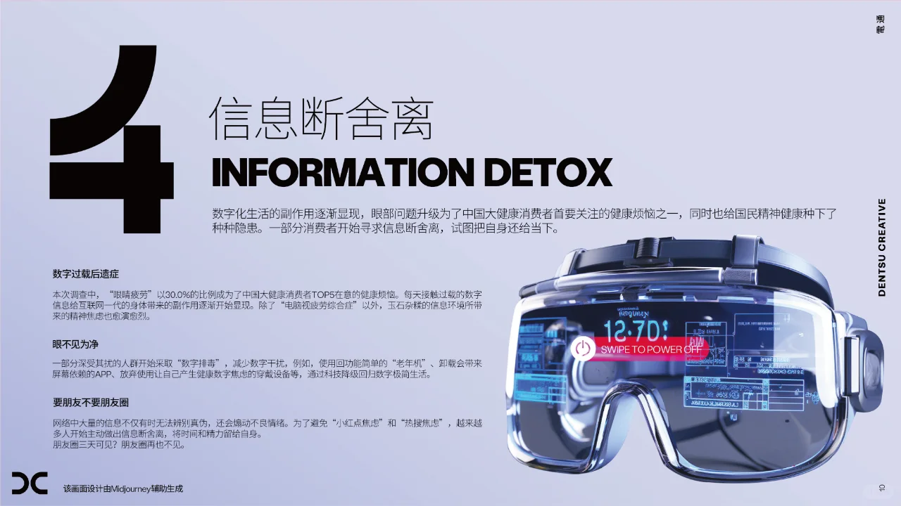2024中国大健康消费新形态,大健康消费趋势