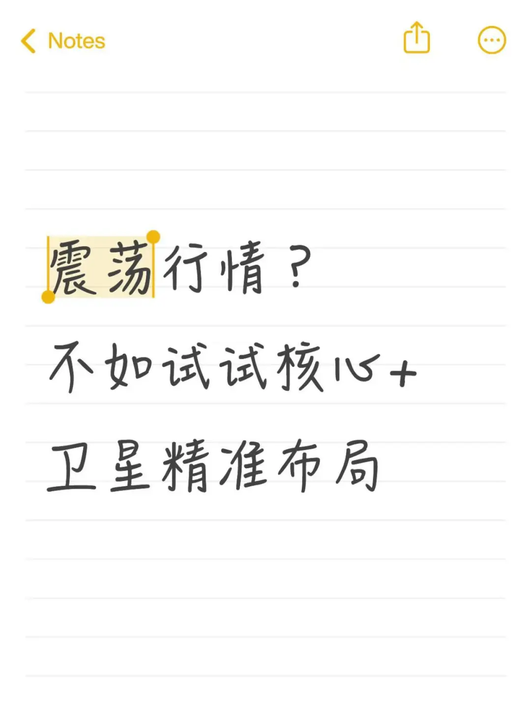 震荡行情？不如试试核心+卫星精准布局