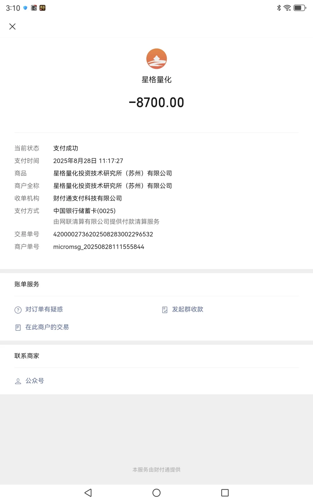 0046期货交易实盘2000天 ?贯鱼?