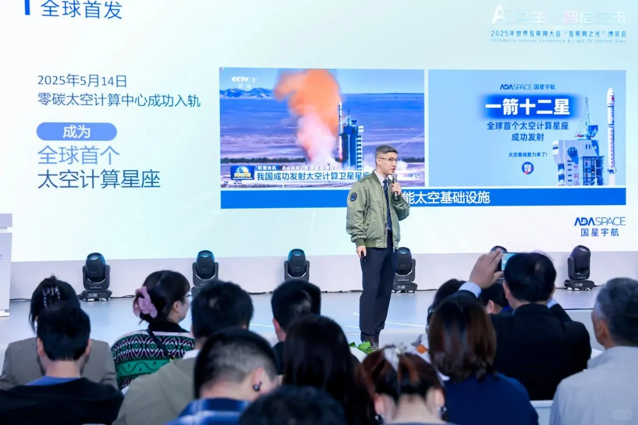 新川｜2025年世界智能大会成果奖