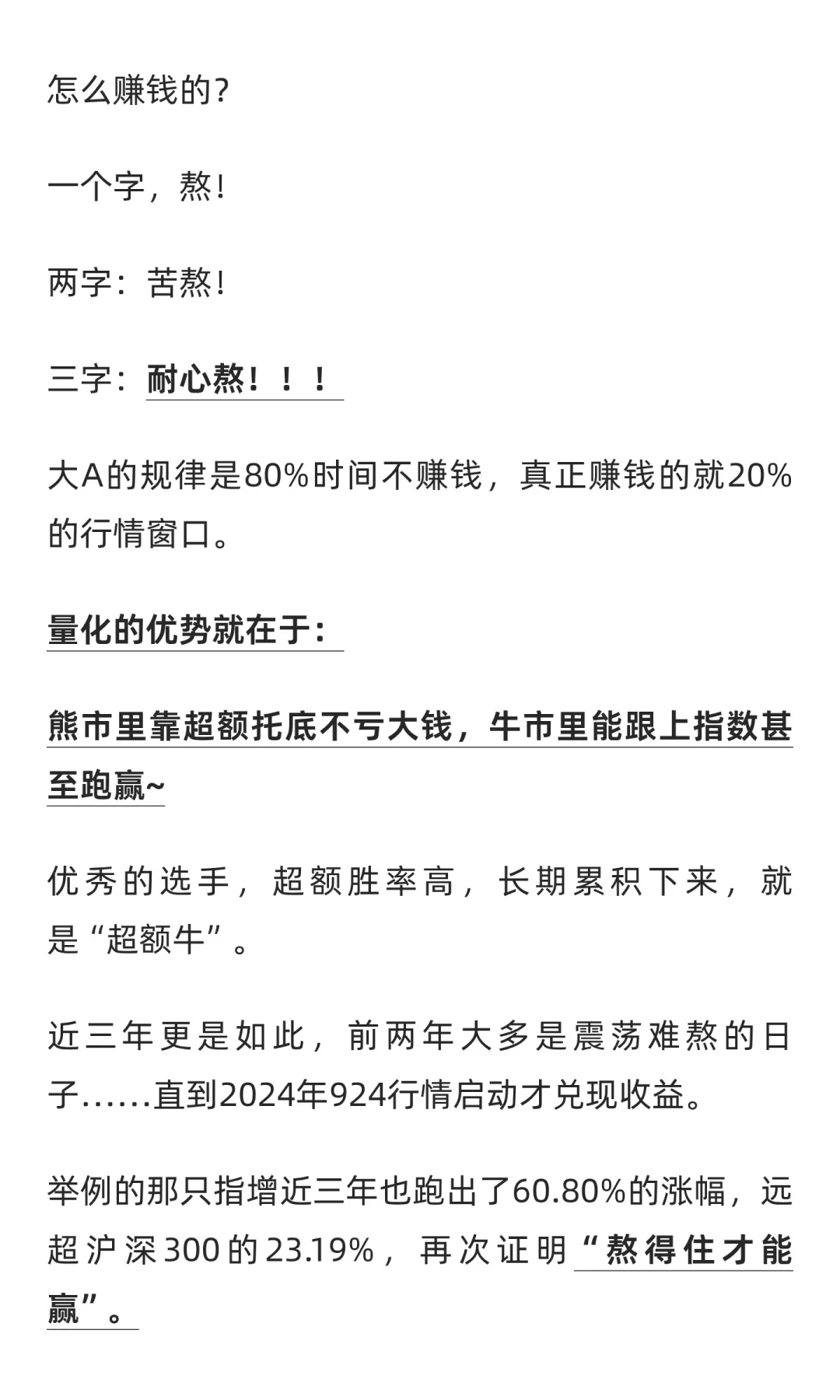复盘3次4000点牛市，四季度实操攻略分享
