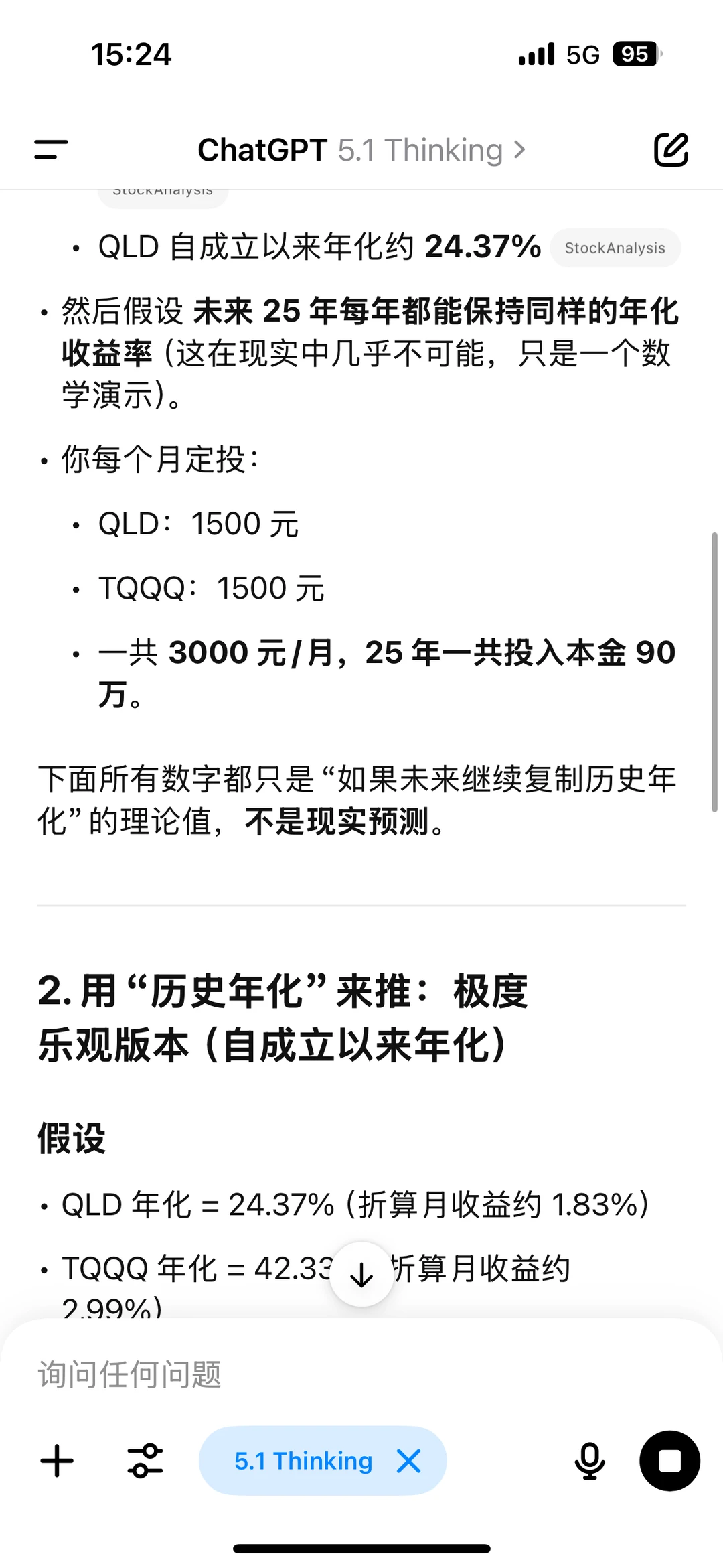 我的长期投资之路 ?