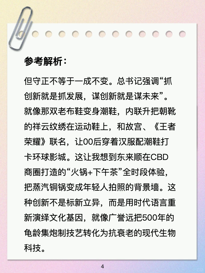 国货产品大火，你怎么看？
