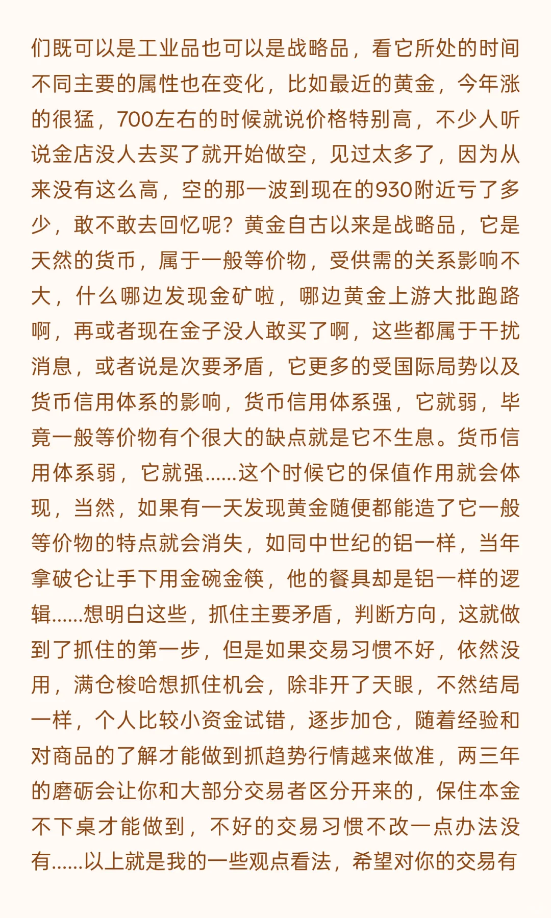 如何抓住期货当中的趋势性行情