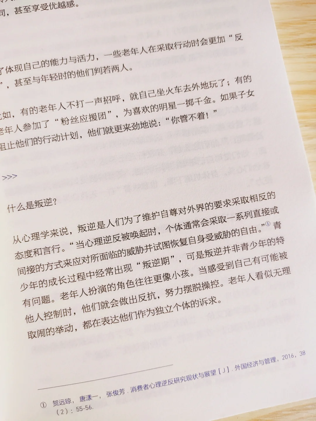 涨知识!你看到的不一定是真实的