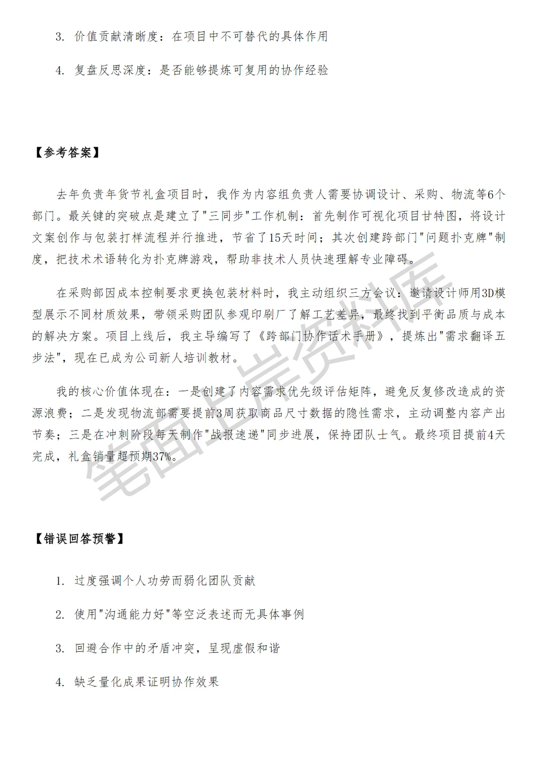 盒马商品内容运营