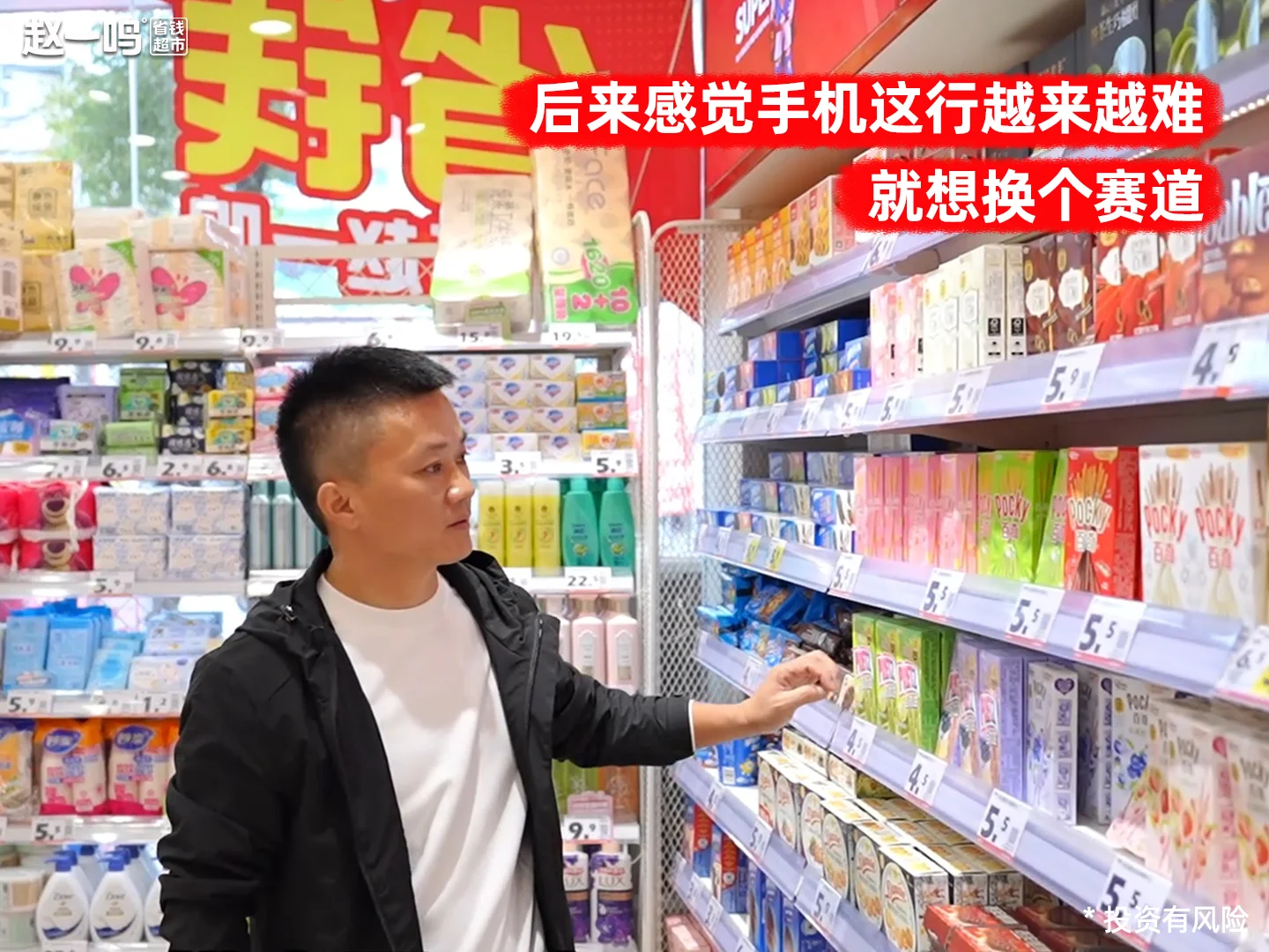 行业下滑别慌！他靠赵一鸣，成功开出11家店