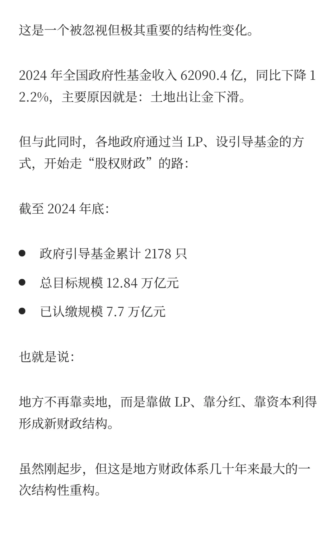 放弃幻想-地产大时代早已结束