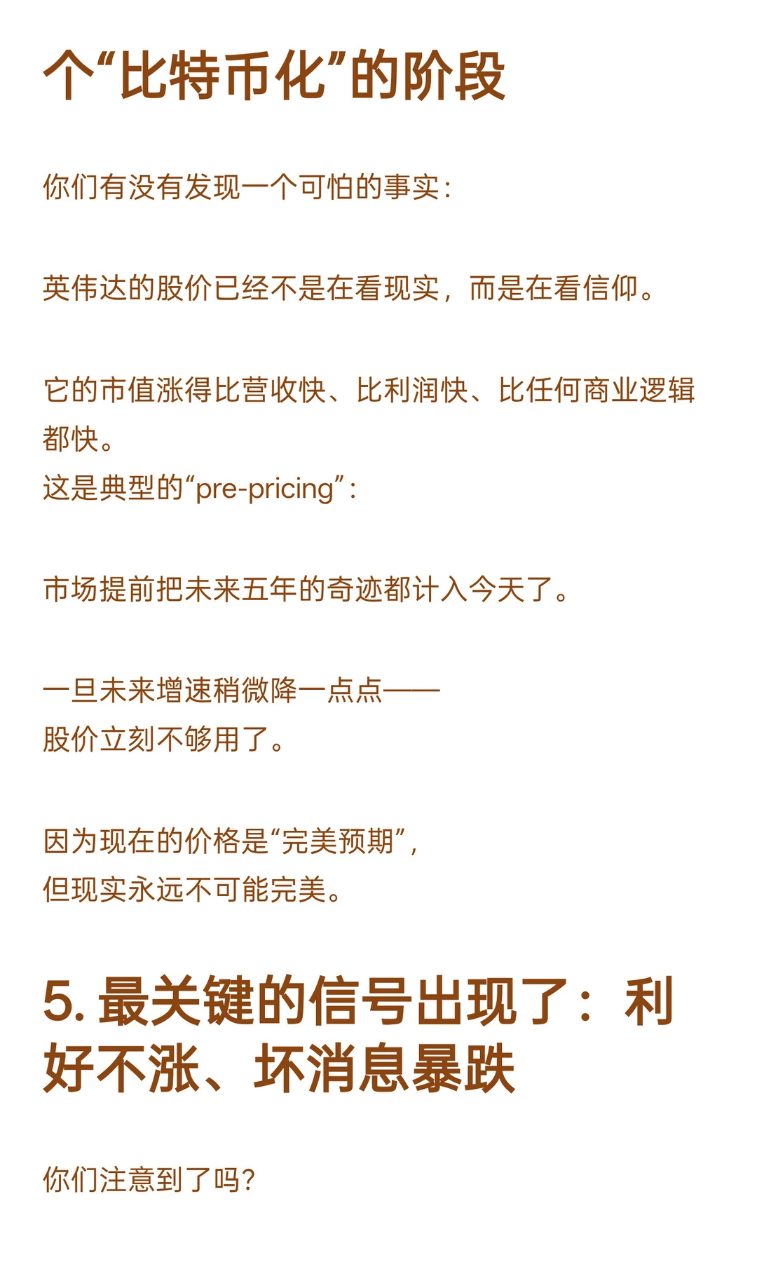 图哥预警：英伟达可能要崩盘了！真的不是开