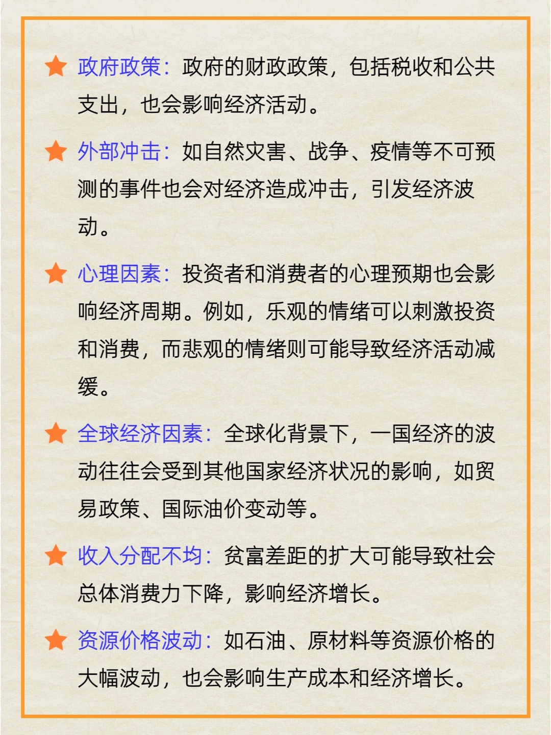 经济形势看不懂？先理解经济的起伏与波动