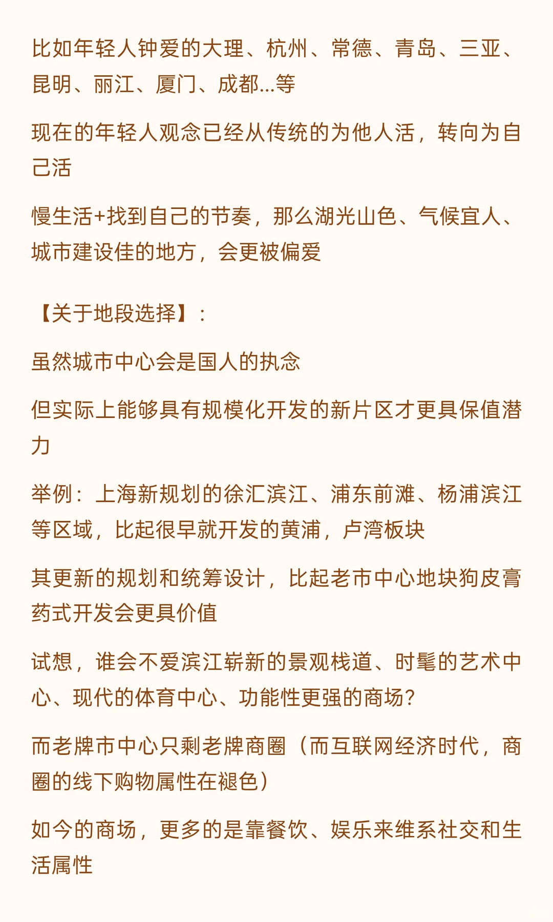 关于中国房价和楼市的思考，更新来了