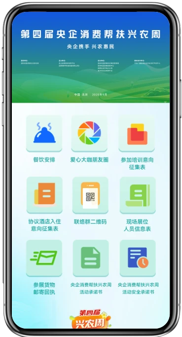 每一个农业活动都有他的style