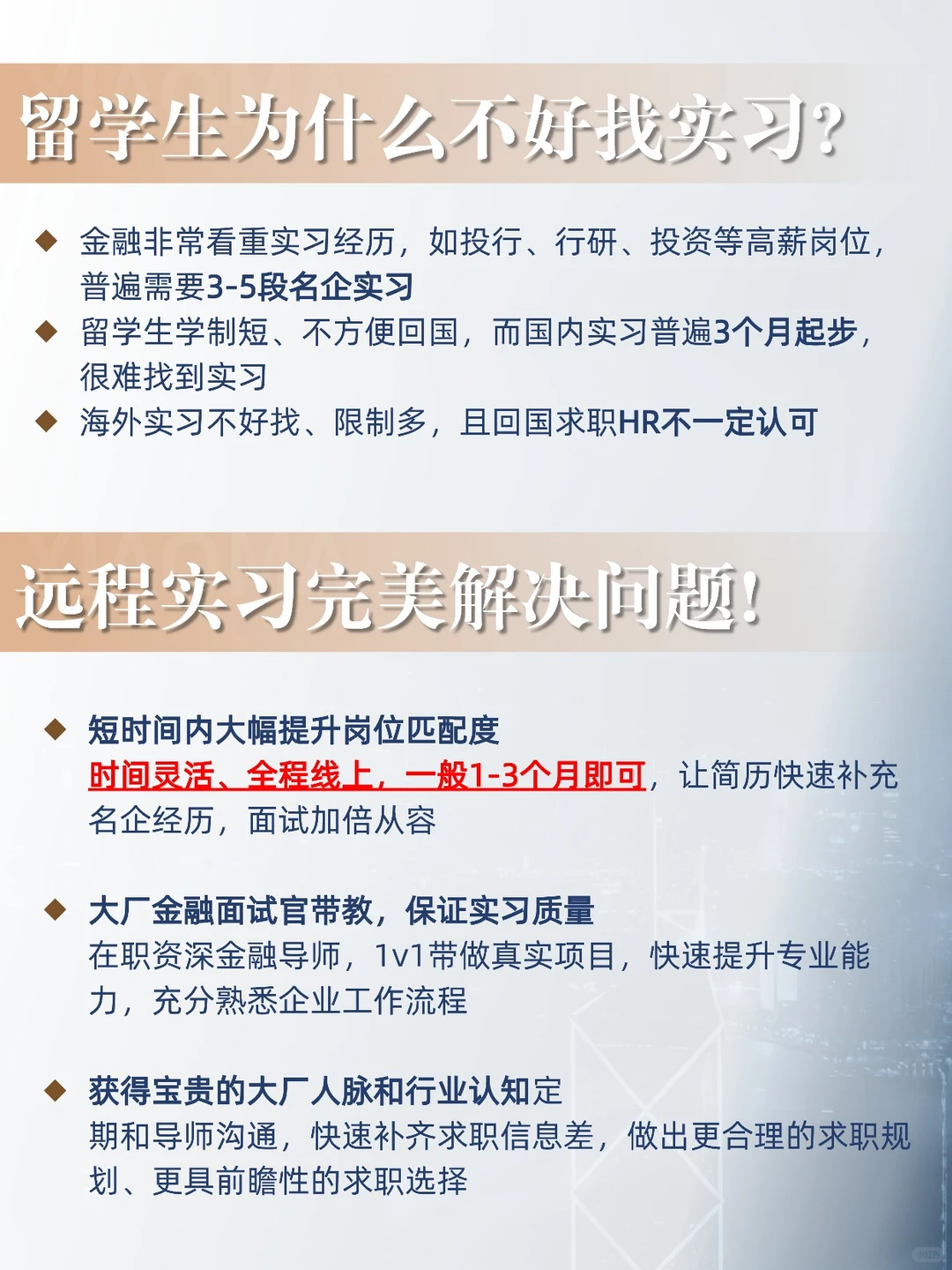 寒假做一份金融名企实习，也太香了吧！