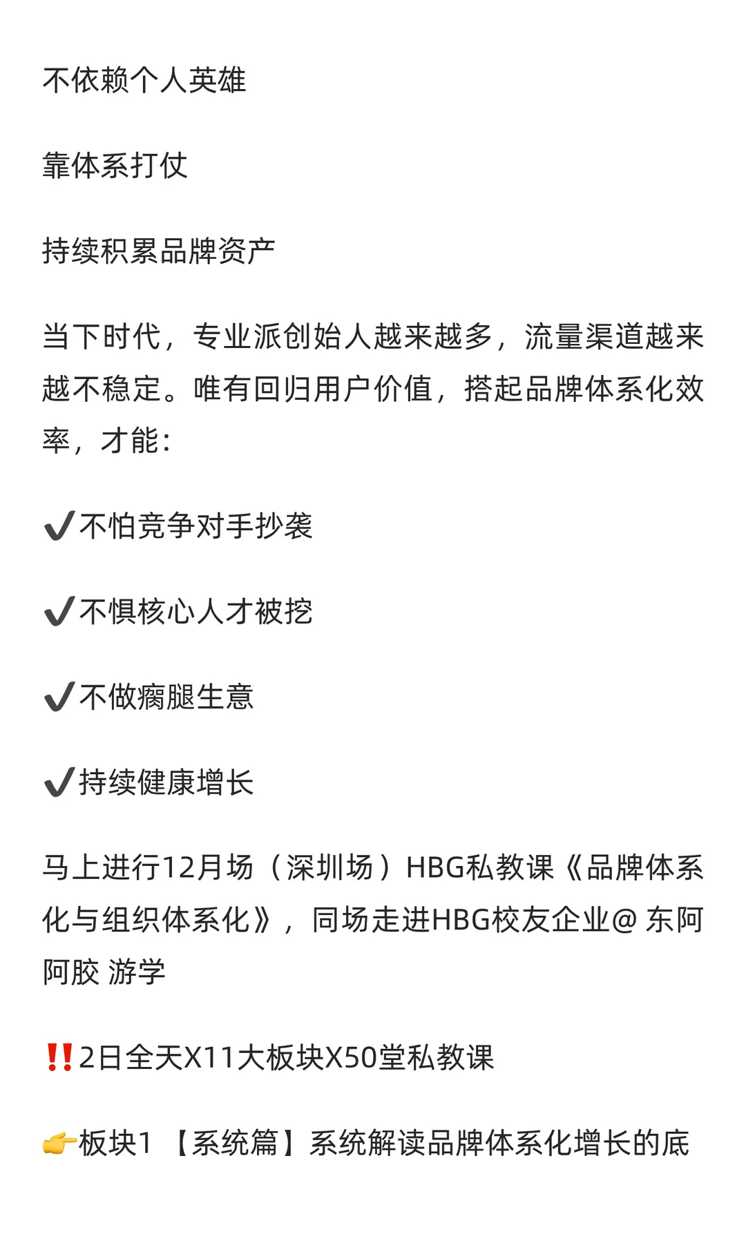 以为做品牌 = 搞定位 / 砸广告？这些误区让
