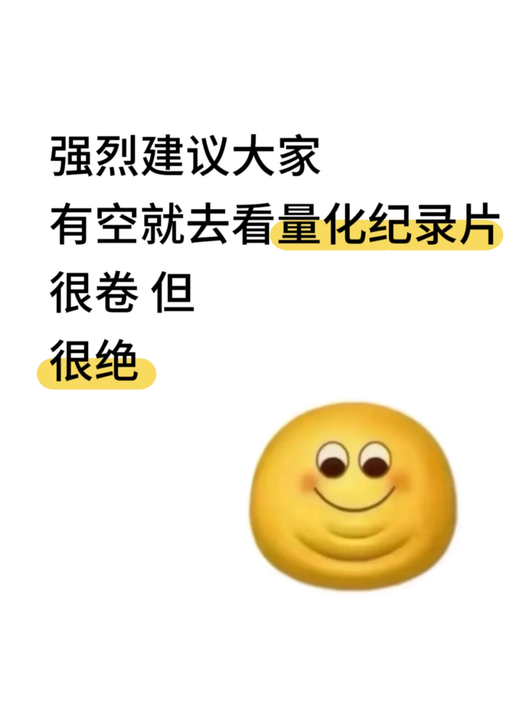 强烈建议大家有空就去看量化纪录片！！！