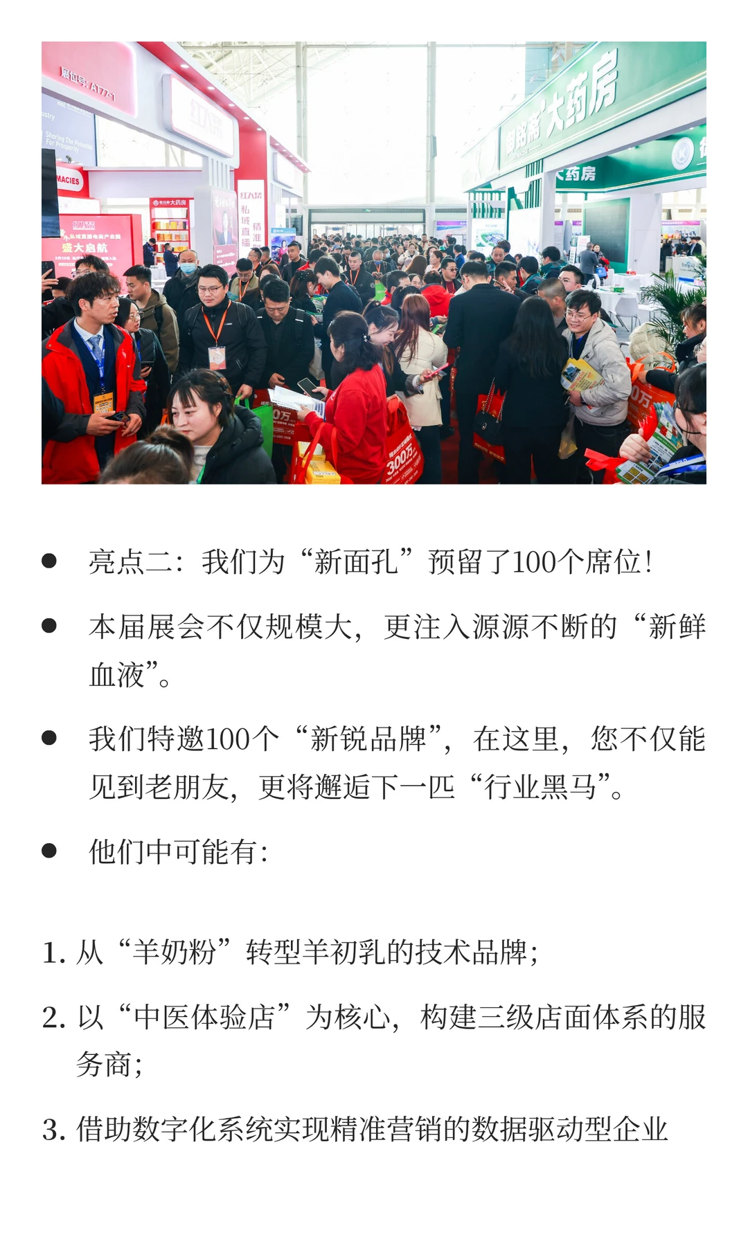 健康产业大事件不看少赚一个亿！！！