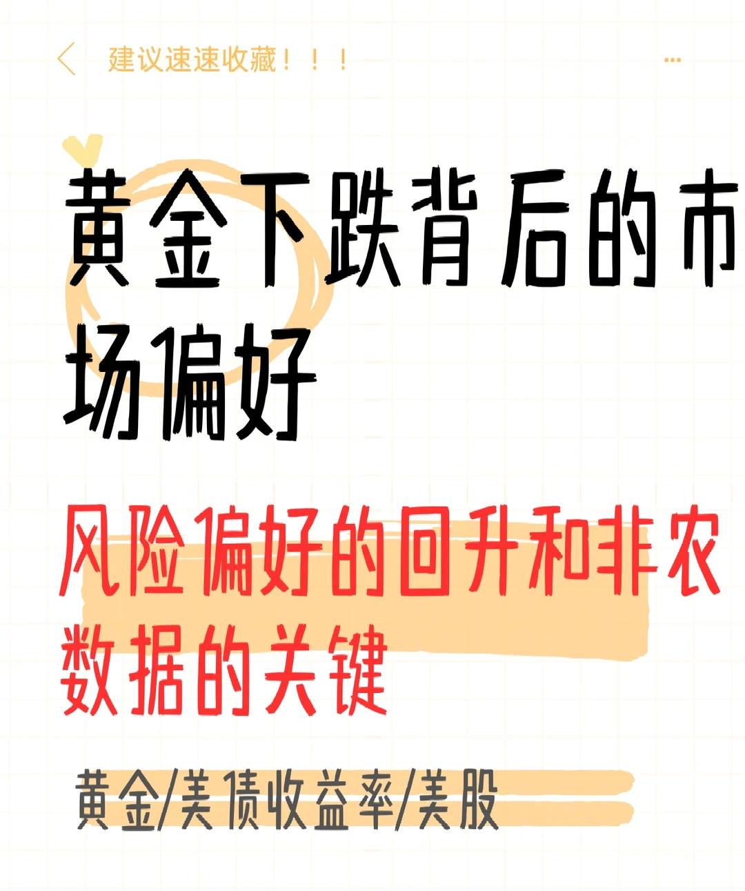 黄金暴跌2%，美股财报力挺市场