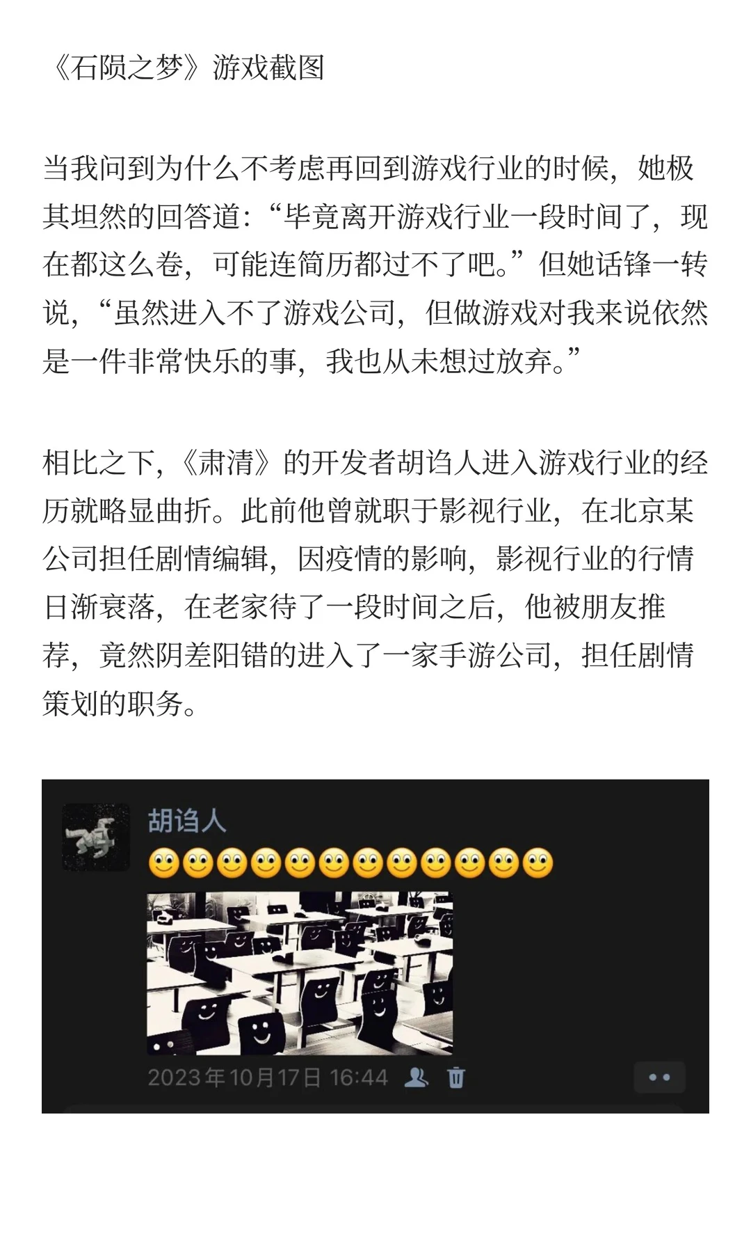 游戏圈的“众生相”：有人出走，有人闯入，
