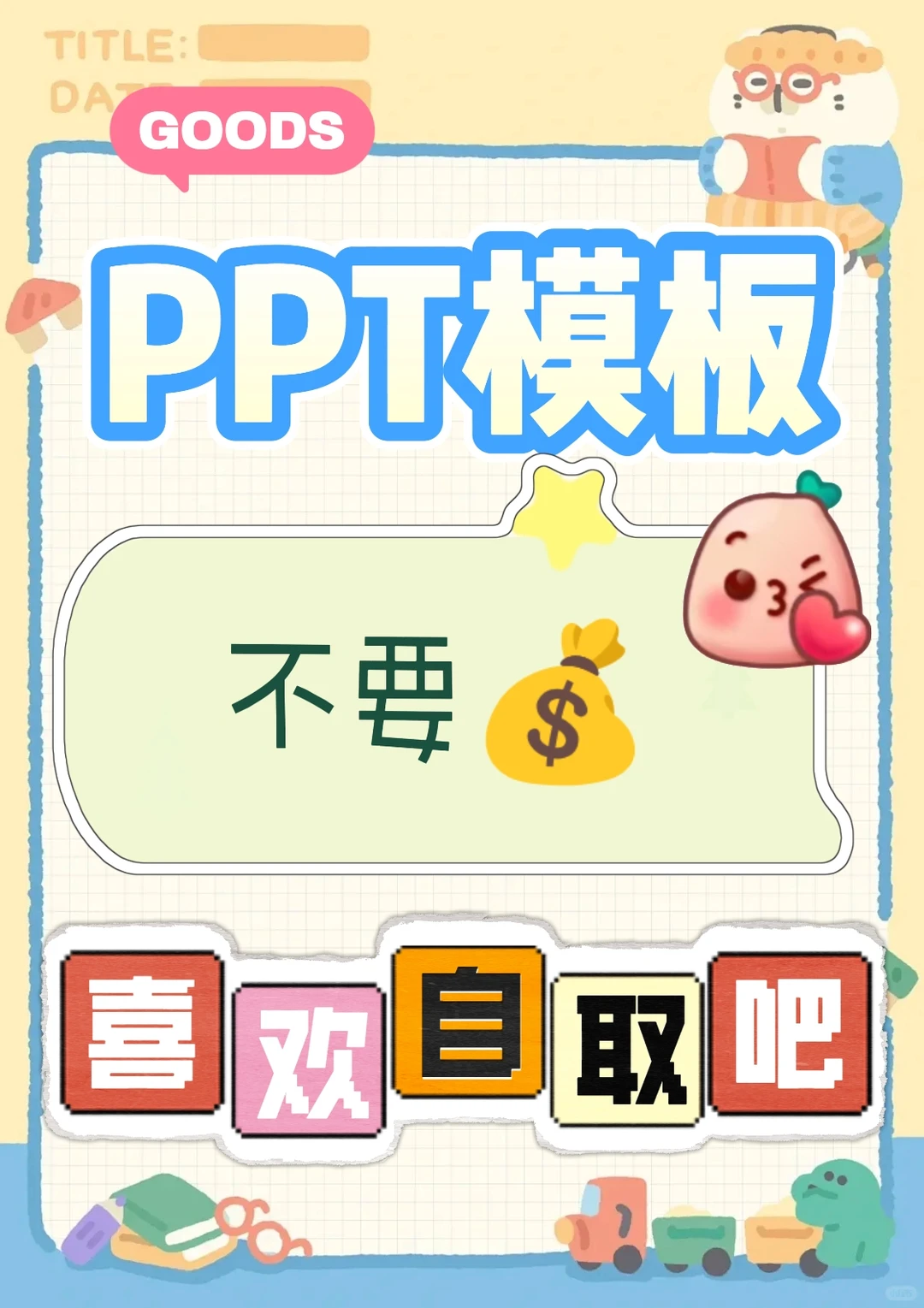 ?PPT模板分享各行业，不要?自取即可
