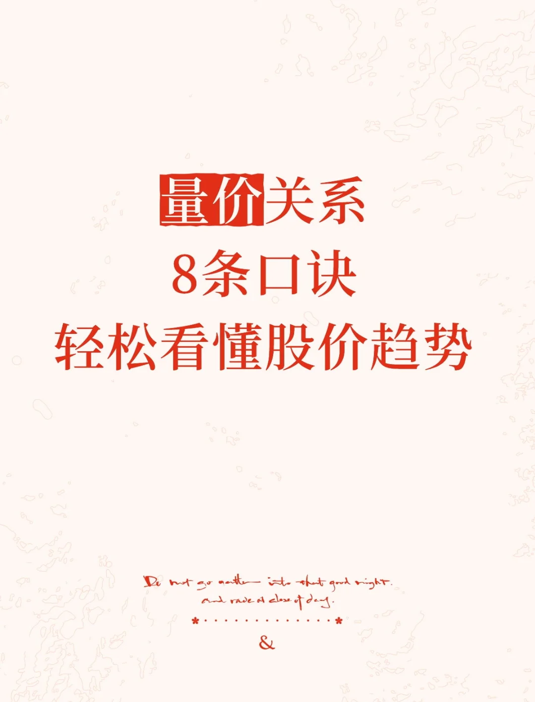 量价关系是趋势分析中的核心，重中之重