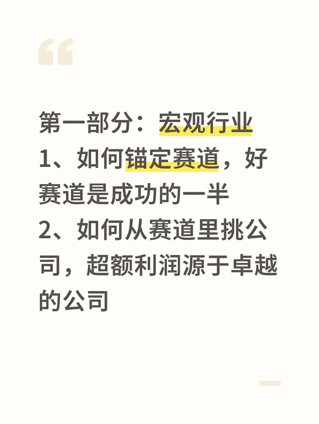 ? 学会这些怎么还能不会选股票？