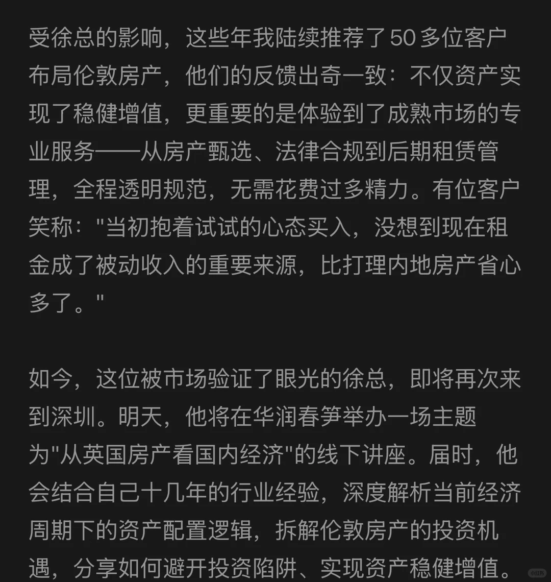 2017年拦着我不让我买深圳房子…