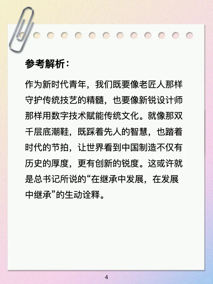 国货产品大火，你怎么看？