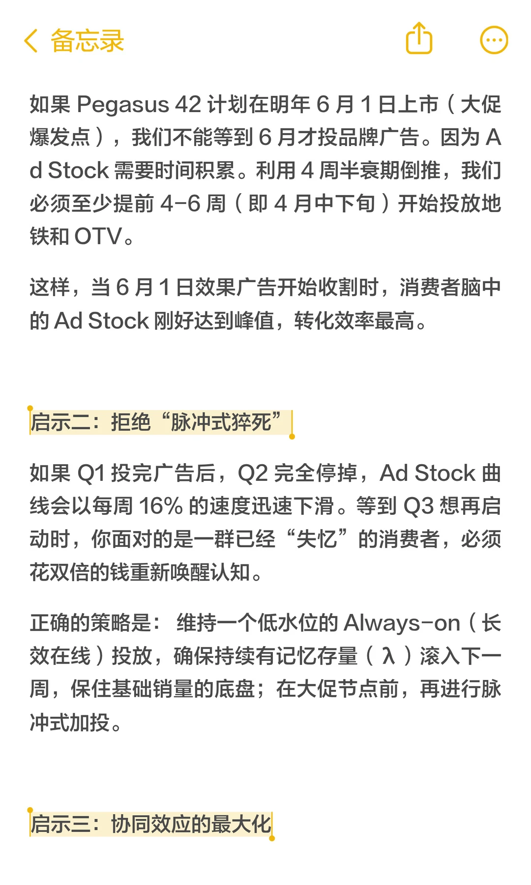 耐克如何解决ROI误判导致的品牌预算危机