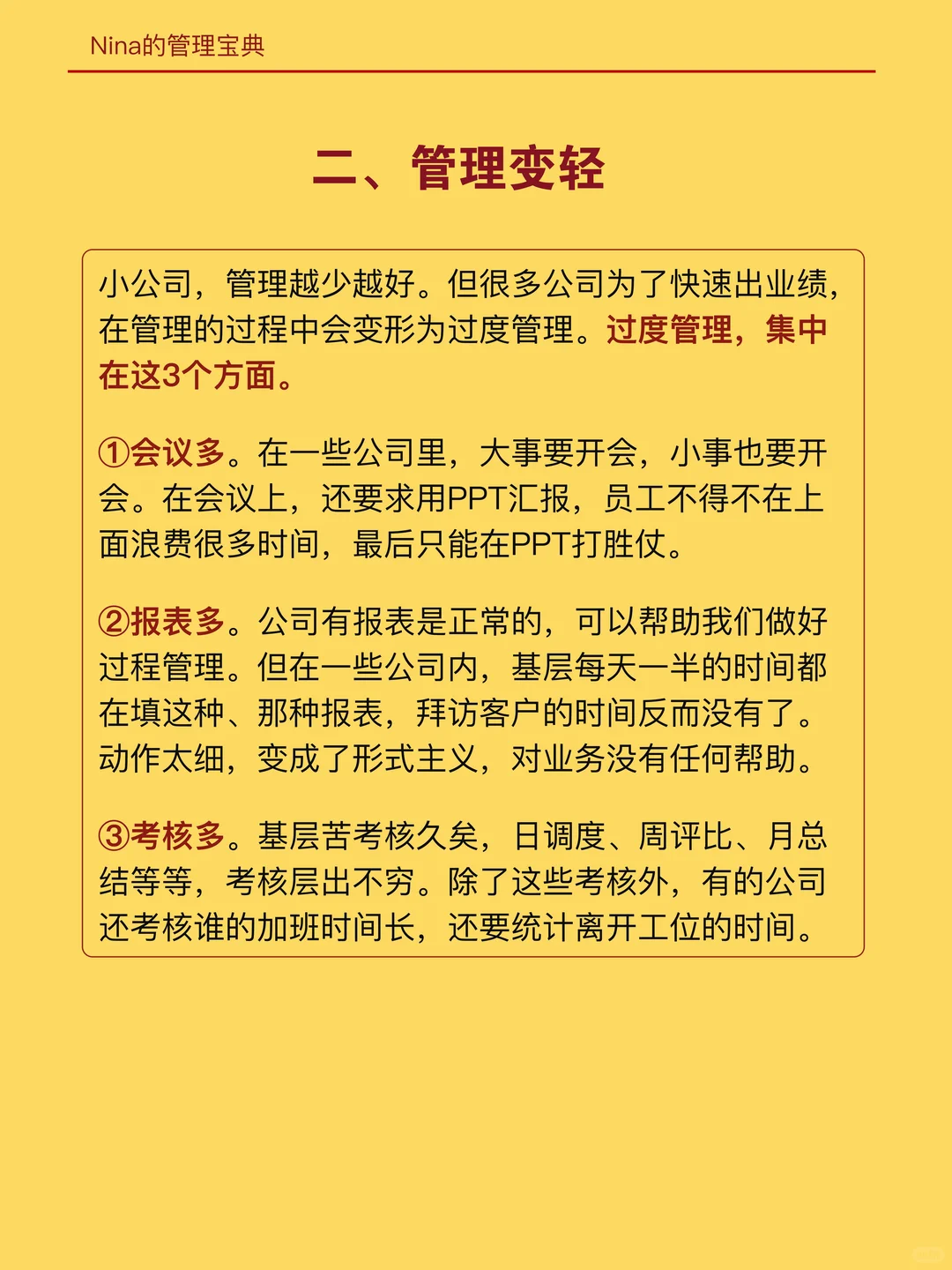 降本增效，是减动作，不是减人