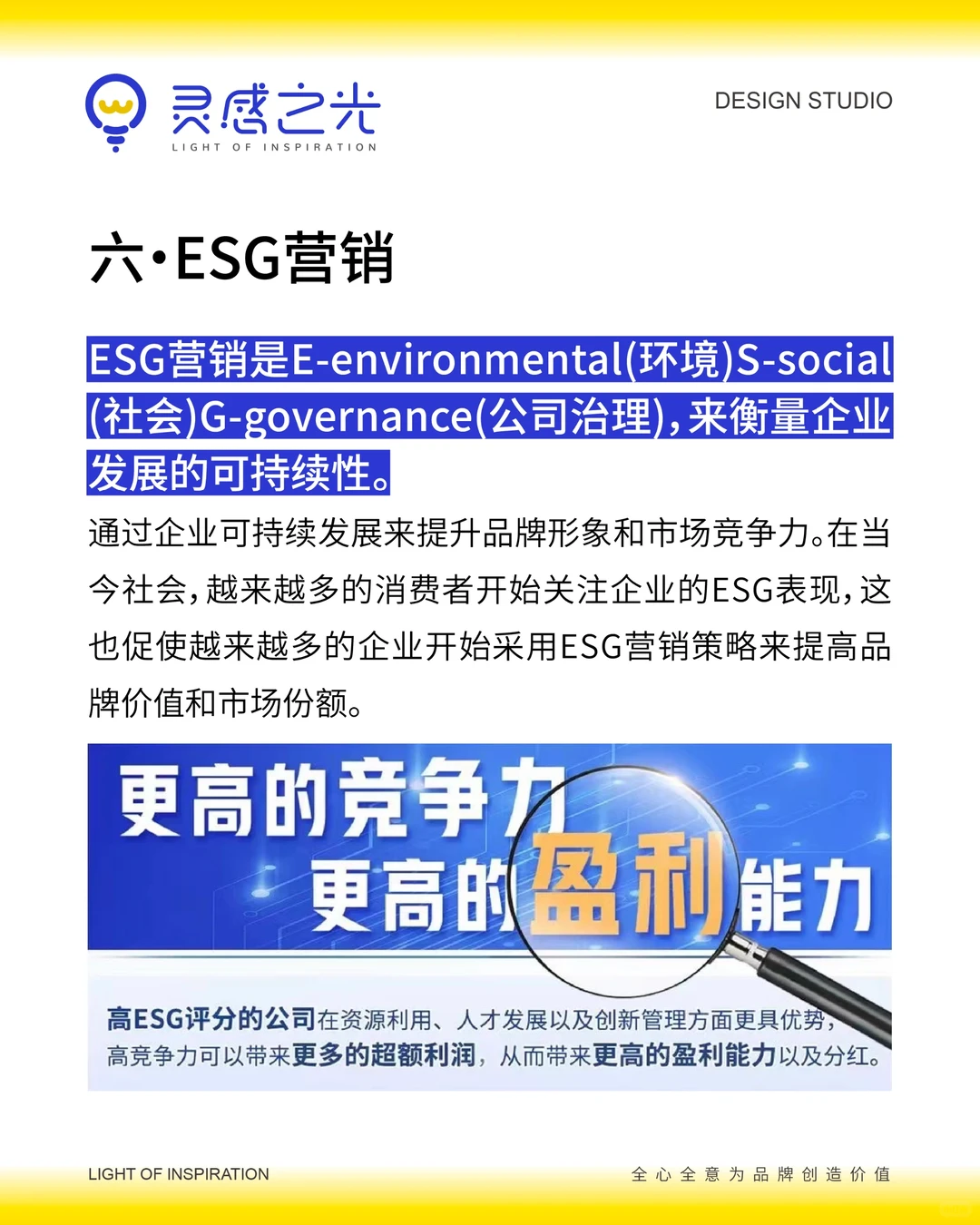 绝对干货!!!品牌营销趋势分析