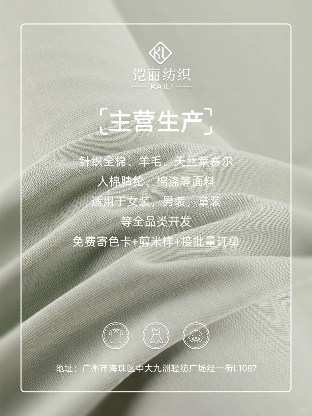 双11后都抢什么面料？爆款数据剧透26趋势！