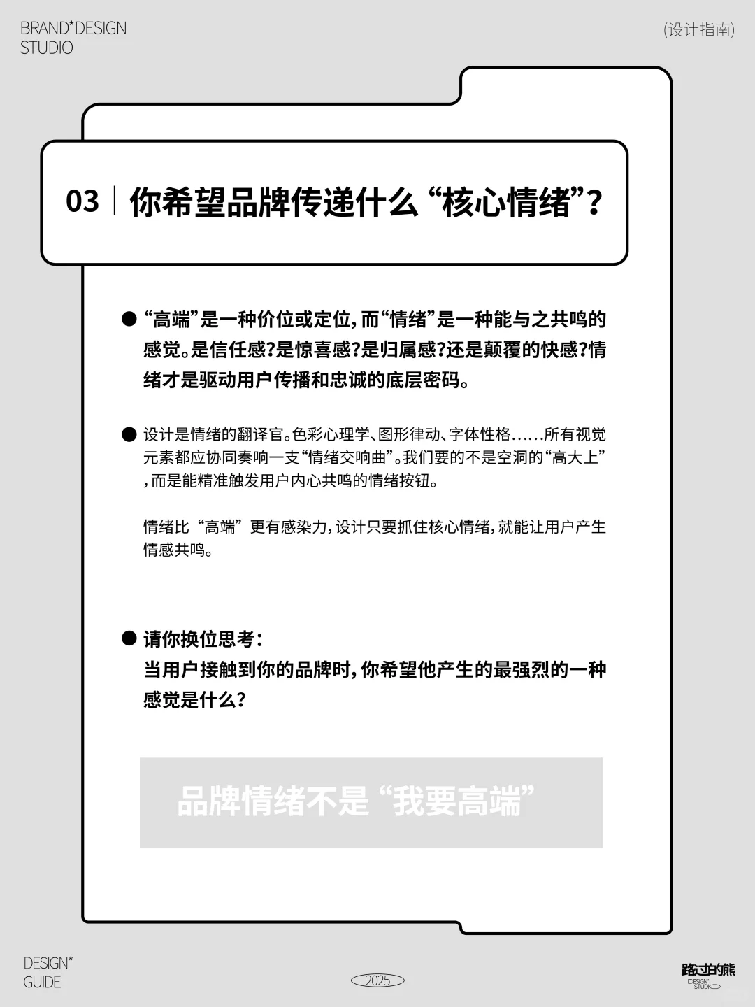 ?创始人做品牌前必须要搞清楚的5大问题！