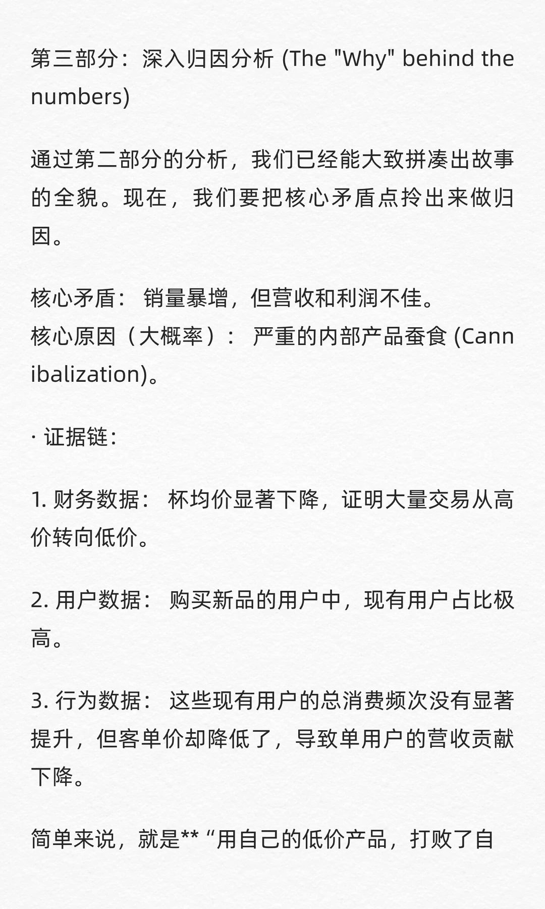 数分练习54：喜茶新品卖爆利润却跌？
