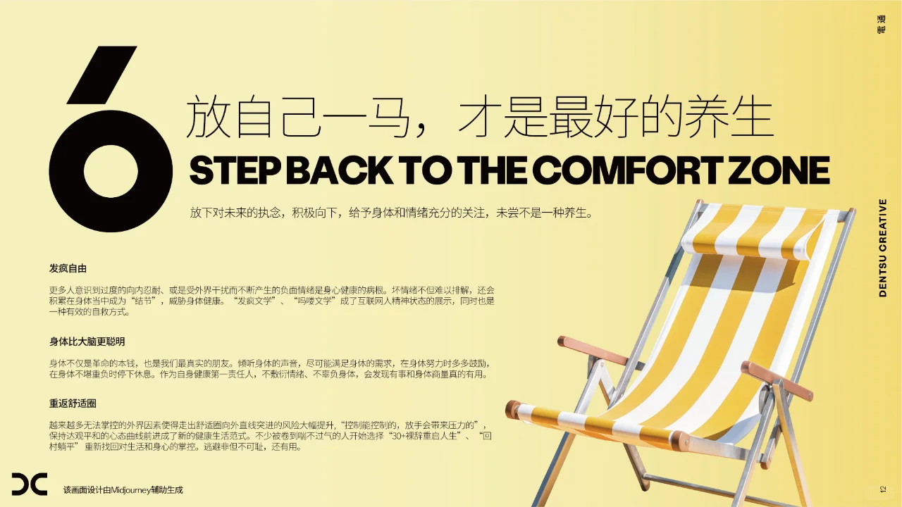 2024中国大健康消费新形态,大健康消费趋势