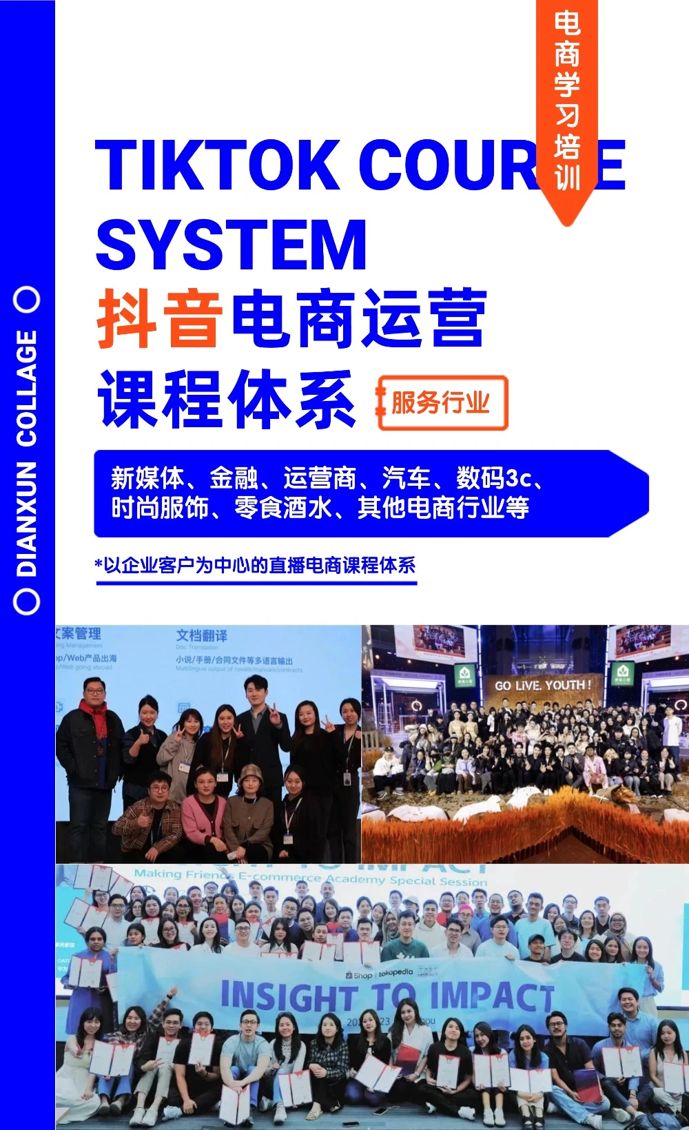 建议抖音电商运营的都来看这套系统课?‍?