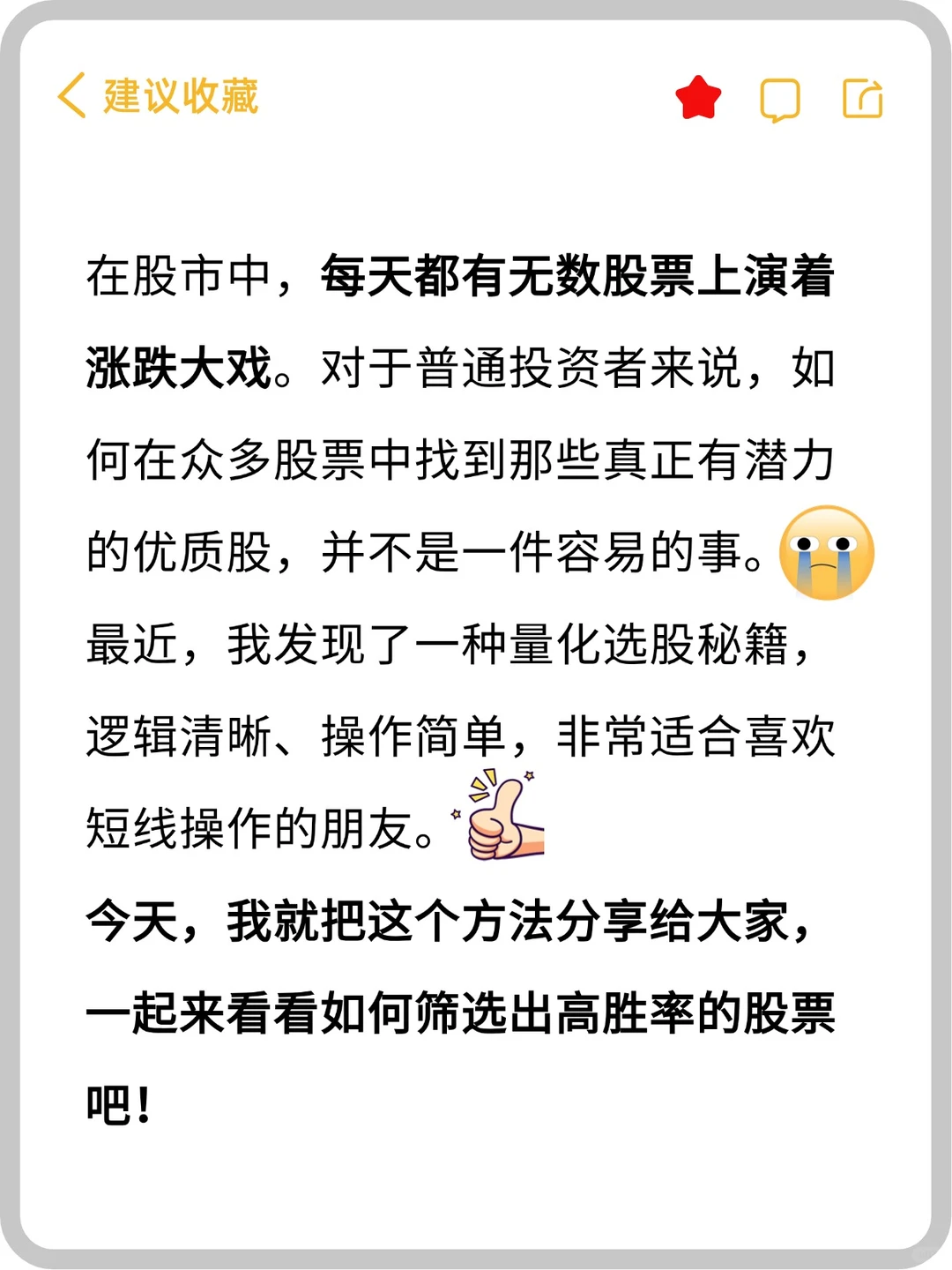 五步选出次日潜力股！