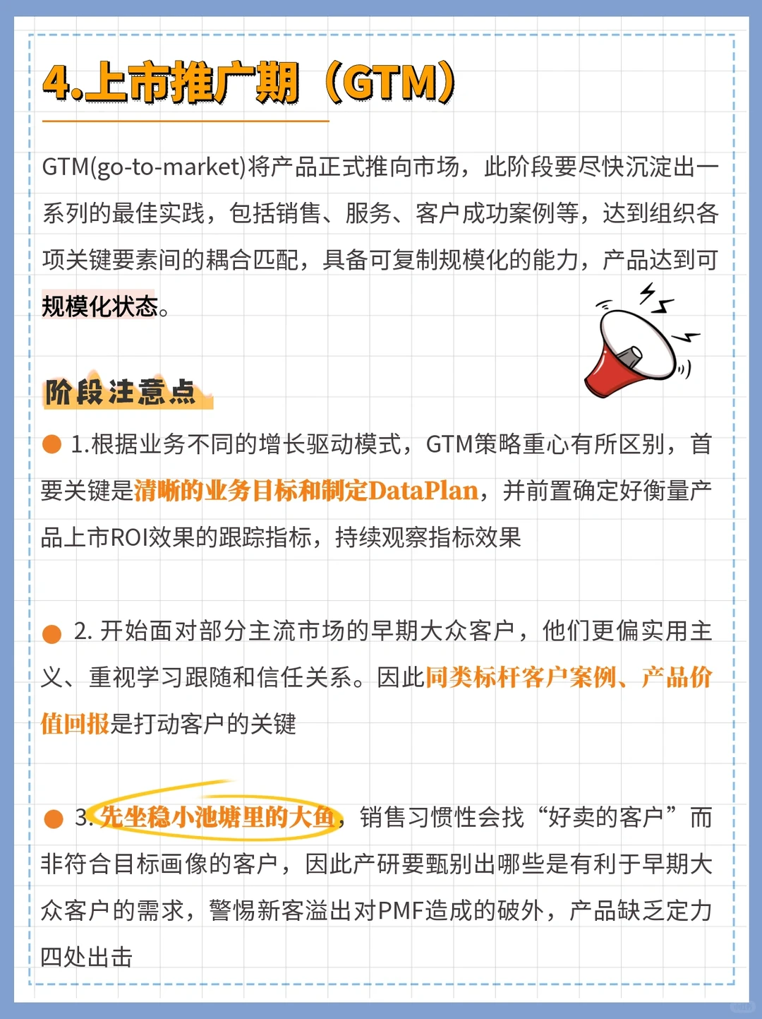 揭秘ToB产品商业化增长的秘籍?