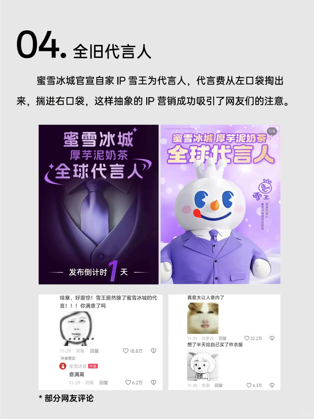 非直观察|品牌到底在疯什么??