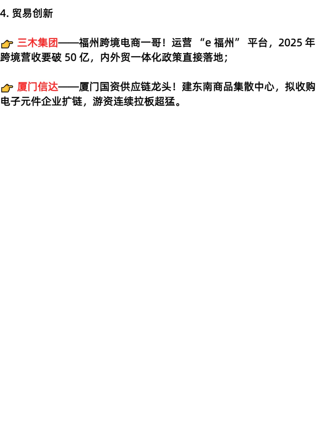 海峡西岸板块炸了！福建板块15只龙头清单