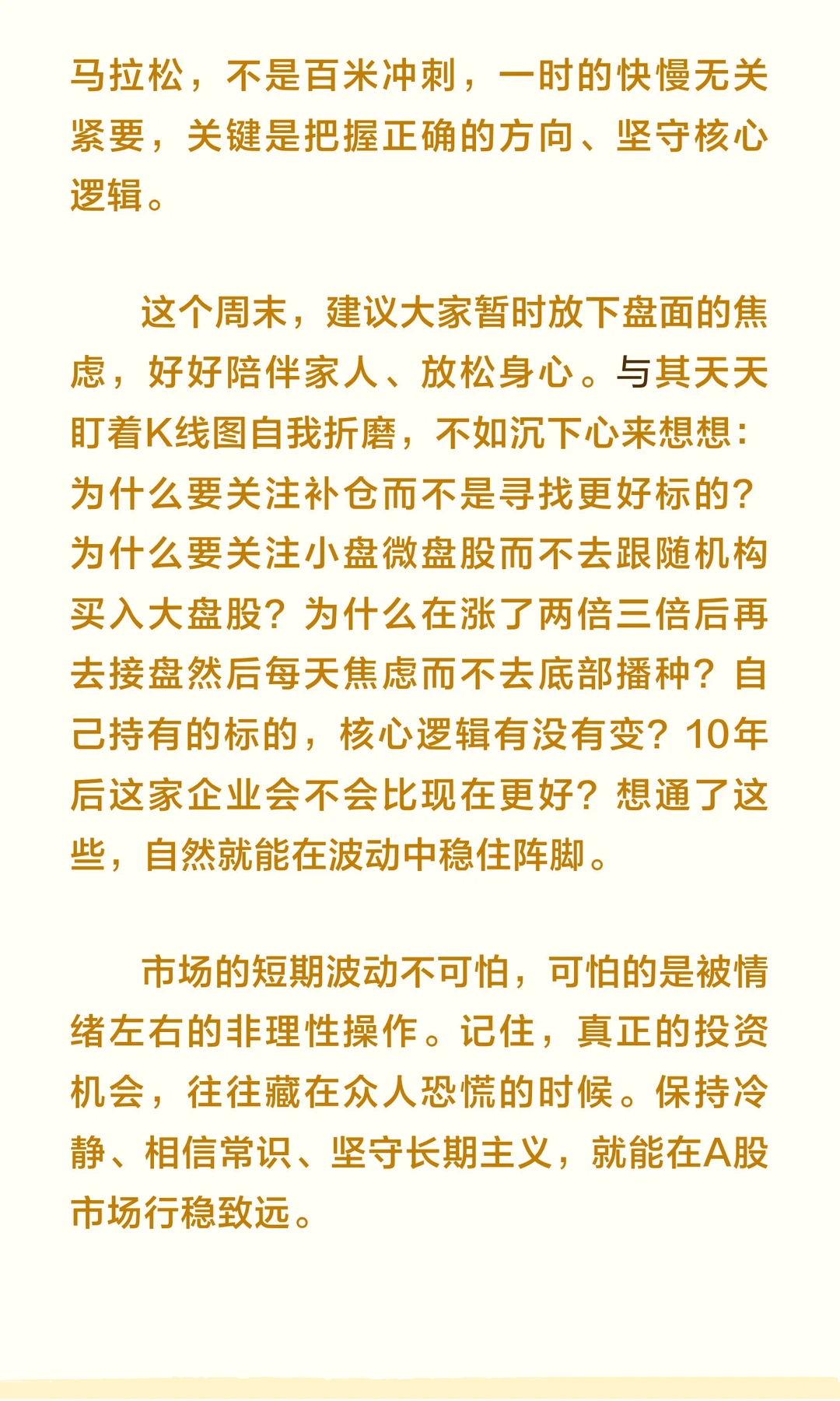 黑色星期五大跌！别怕，A股常态波动