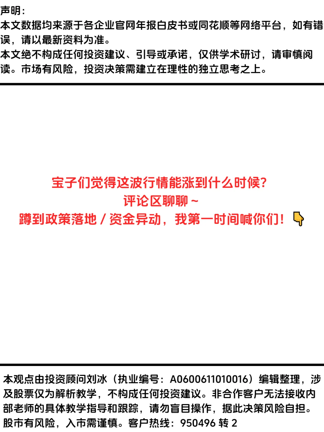 海峡西岸板块炸了！福建板块15只龙头清单
