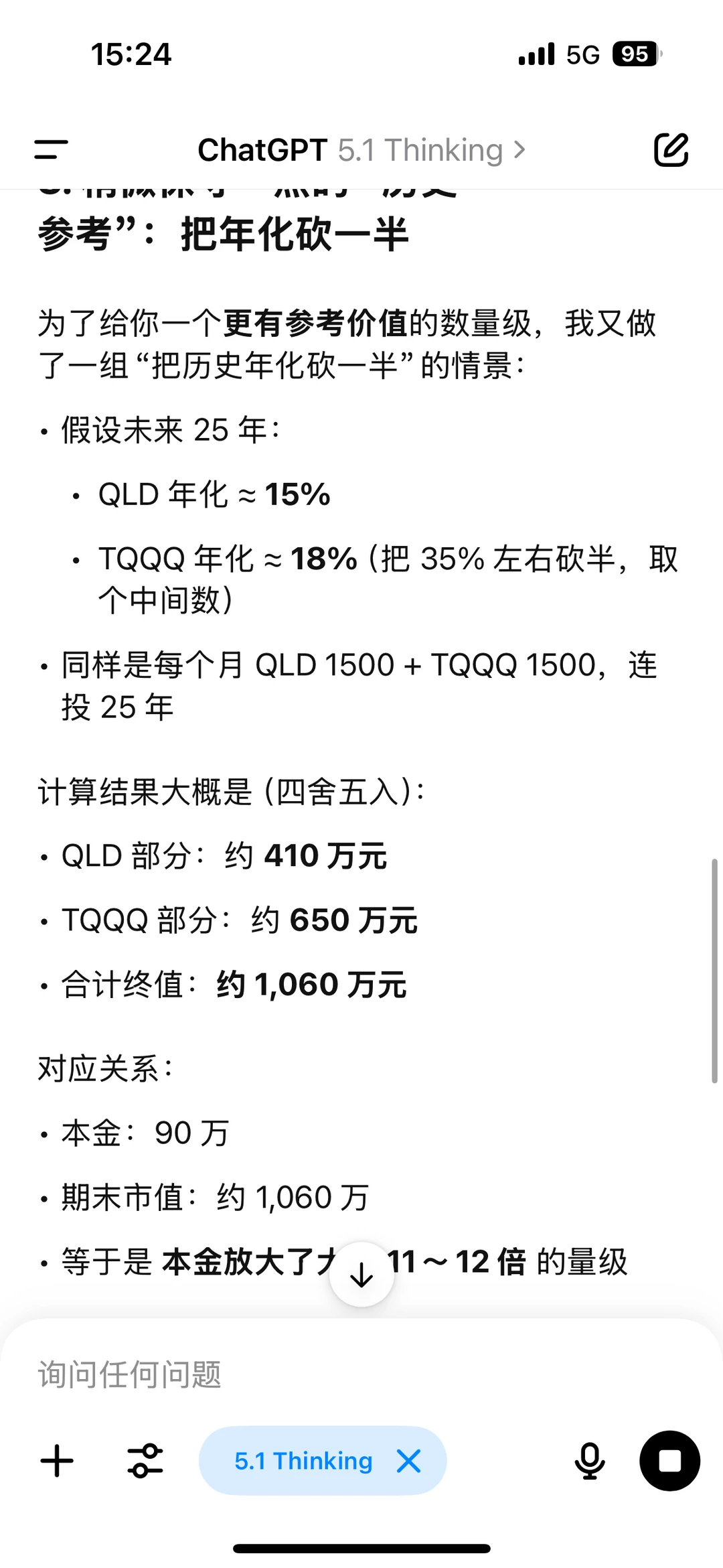 我的长期投资之路 ?